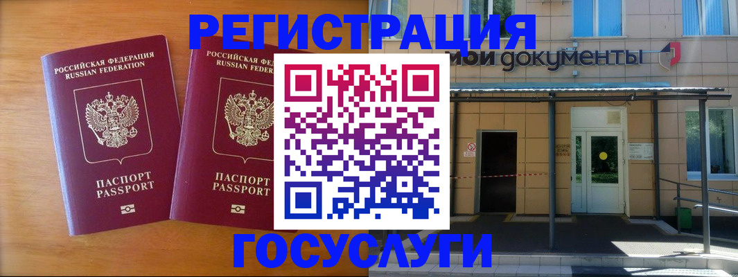 временная регистрация в Курганской области