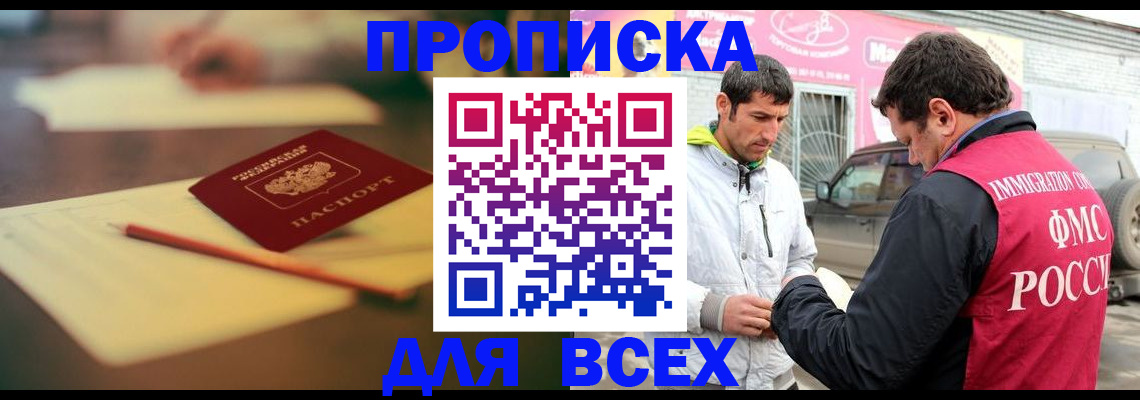 регистрация в Курганской области