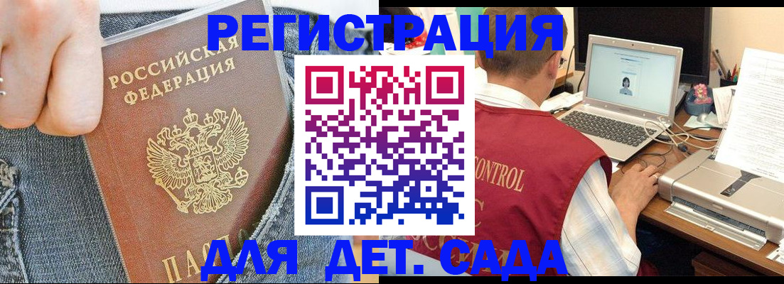 регистрация для школы в Курганской области