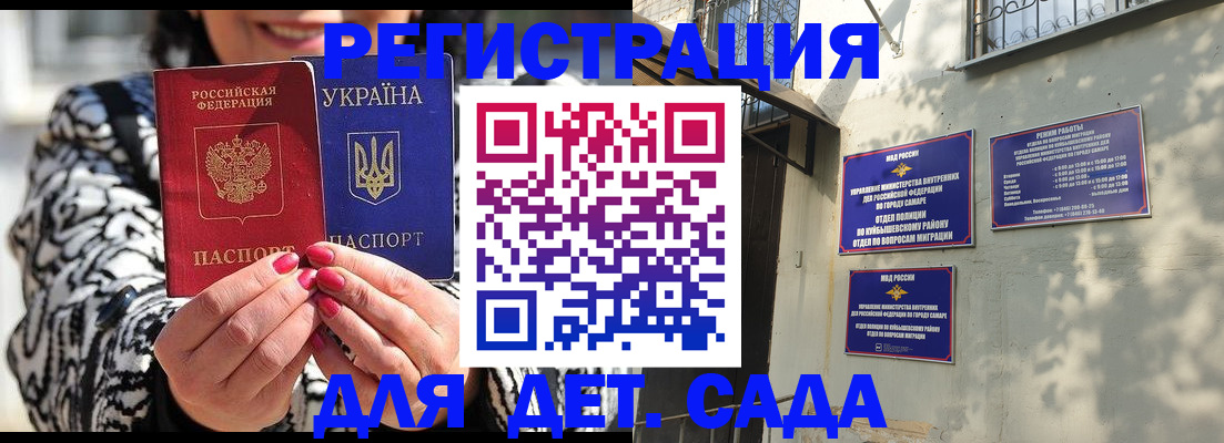 временная регистрация для школы в Курганской области