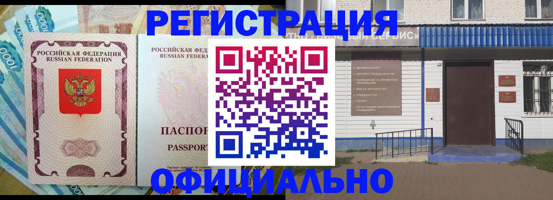временная регистрация гарантия в Курганской области